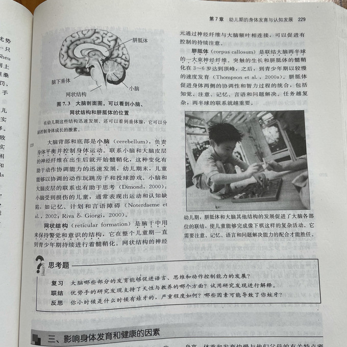 中国人民大学出版社生活教育