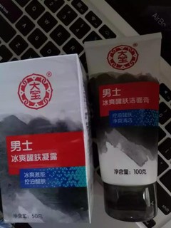 洁面膏