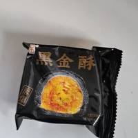 超值好吃的蛋黄酥