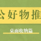  实用又平价的6款桌面收纳好物安利，东西再多也不怕！　