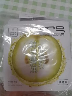 面膜