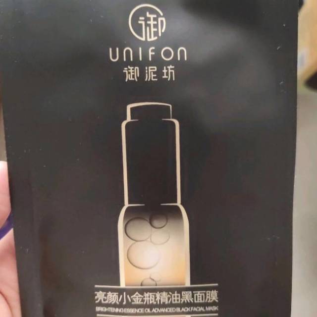 小金瓶补水黑面膜