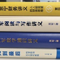 读书与写作 篇一：财务、写作、数学与健康，夏末充电书籍推荐