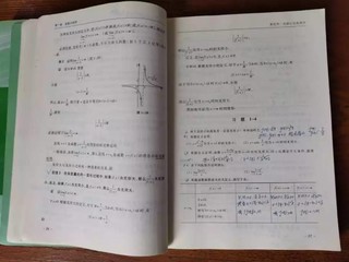 【正版旧书】高等数学上册+下册
