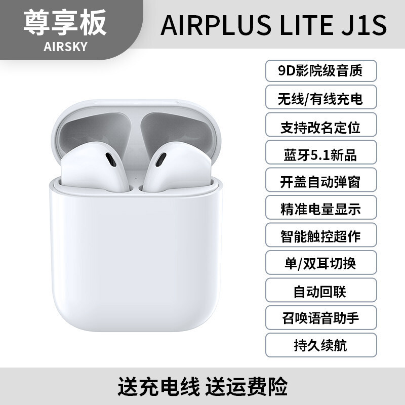 有趣的全透明耳机-昂达AirPlus2透明限量版