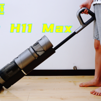 在当前竞争激烈的洗地机领域，追觅H11Max带来了哪些差异化的不同？