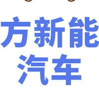 基金· 篇二十三：东方新能源汽车混合：1年涨140%，但要注意这段黑历史！