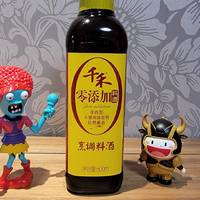 调料界性价比之王～千禾零添加烹调料酒