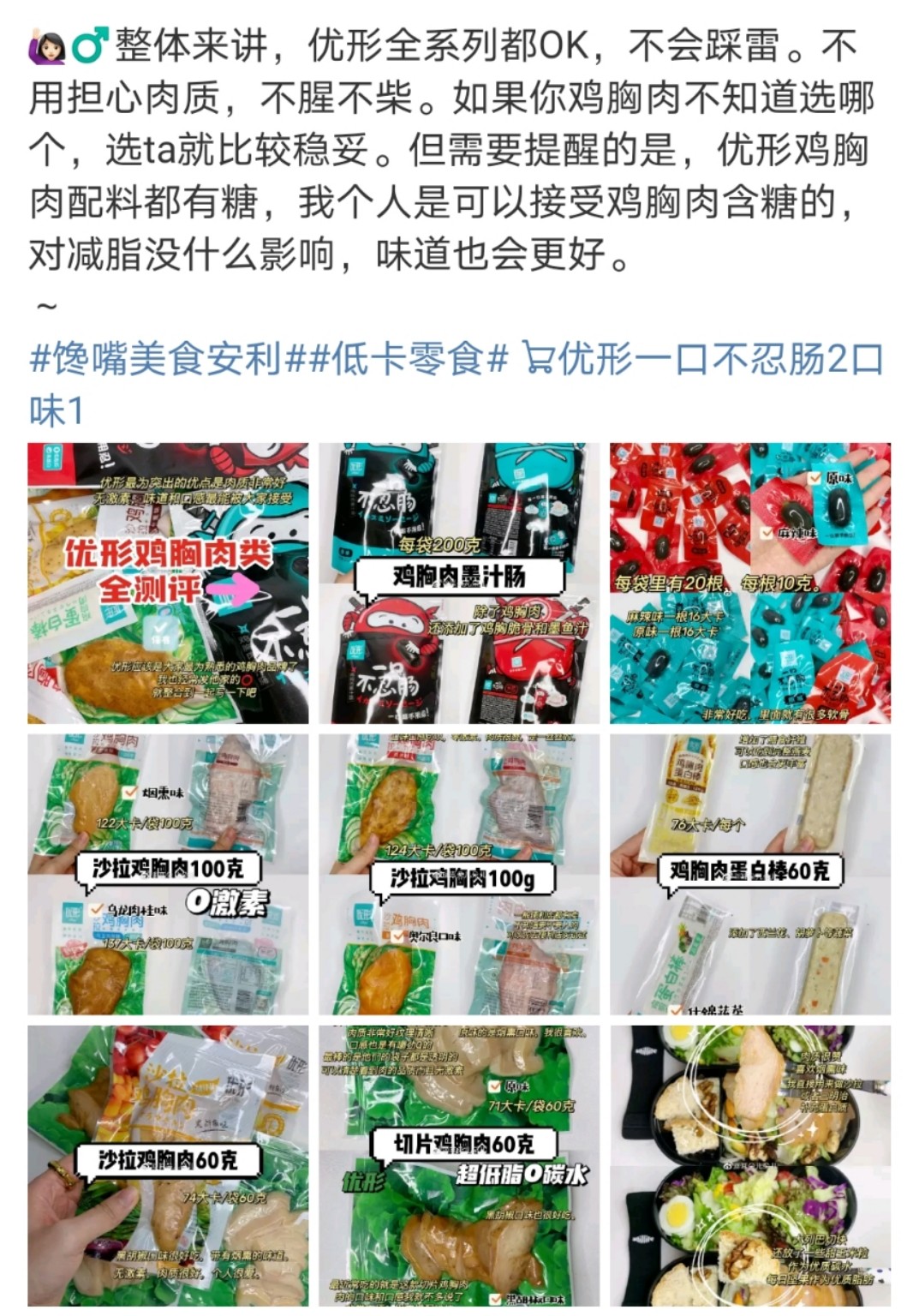 周知一品：听说是减肥+健身人群满足“肉欲”的首选 肯德基麦当劳的供应商有什么来头？