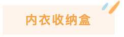 居家收纳大盘点！用过这些收纳好物，懒癌患者都得说声绝绝子