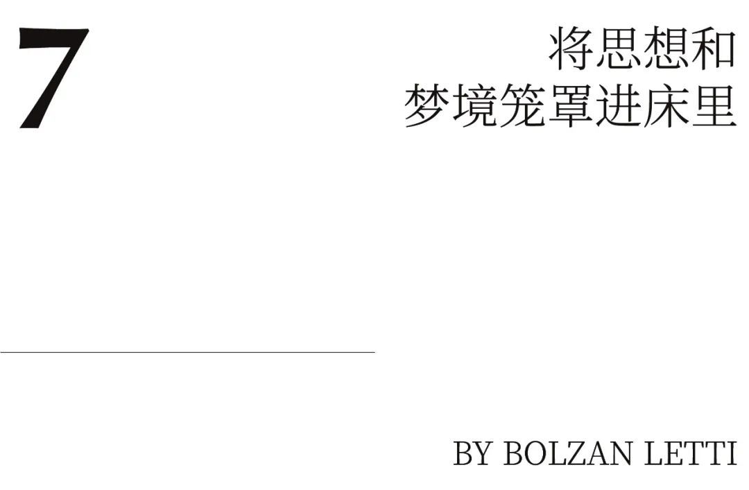 听说当代社畜只想“睡个好觉”？