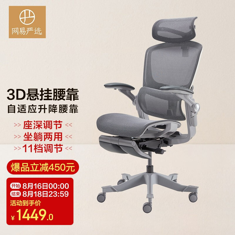 电竞or工学椅？实际体验后，我更倾向于网易严选3D腰靠人体工学椅