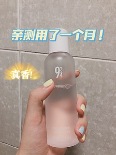 934神经酰胺水乳！学生党天菜！