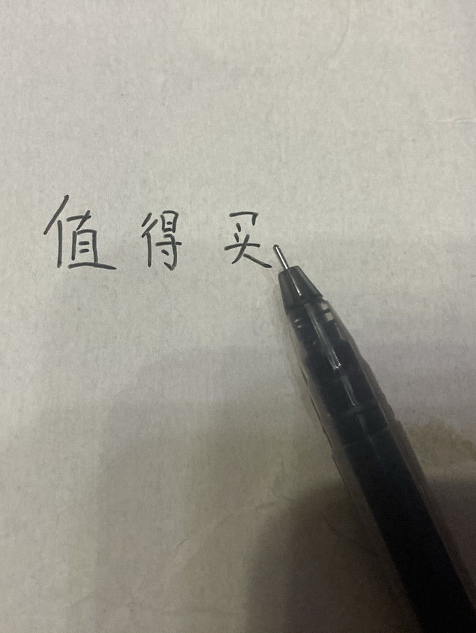 中性笔