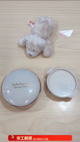 选择雪花秀BB霜，你就选择了美