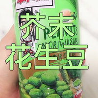 一个月一罐！大哥芥末花生豆