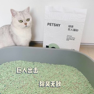 绿茶巨人猫砂