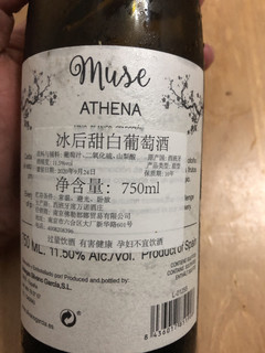 餐前小酌佳品，冰甜白葡萄酒。