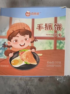 好吃的四喜福手抓饼