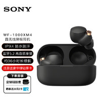 索尼（SONY）WF-1000XM41000XM3升级真无线蓝牙降噪耳机降噪豆适用于苹果华为小米黑色