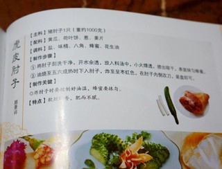 12本整套大部头，中餐烹饪的镇宅之宝