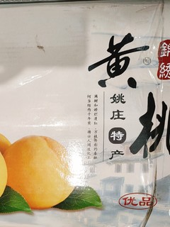 2021黄桃季——第一个锦绣黄桃的第一口