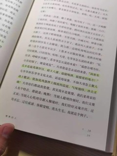 晚熟的人 莫言新书