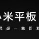 小米平板5系列8月19日再次开售：最高骁龙870旗舰芯