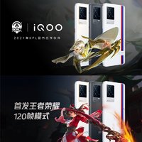 【8.18】IQOO8系列手机发布，成为王者荣耀KPL官方比赛用机