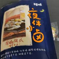 百草味新出的凤爪你确定不尝尝吗？