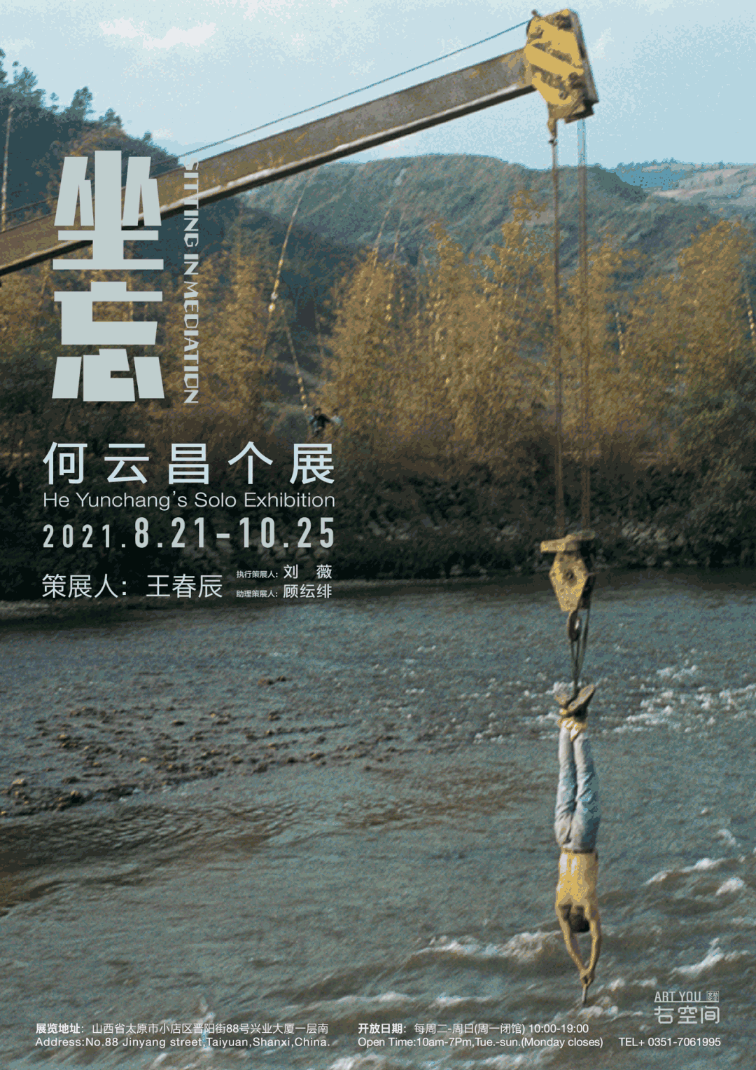 何云昌,被评为当今中国最顶尖的行为艺术家之一,1967年出生于云南梁河