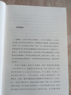 世井百态，尽在《围城》