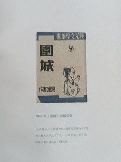 世井百态，尽在《围城》