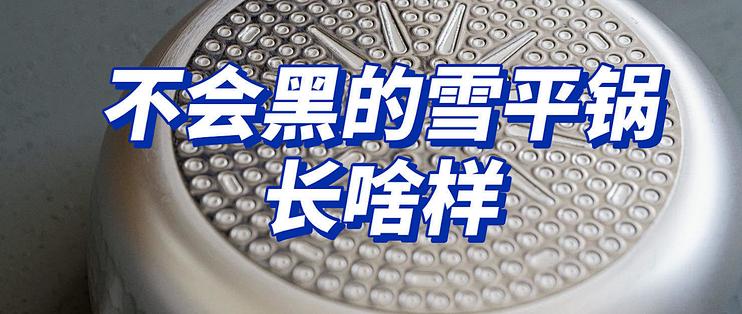 我理想中的mini小锅 京都活具雪平锅收货心得 厨房用具 什么值得买