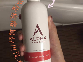 Alpha果酸身体乳