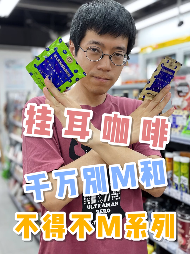 来盒马怎么选挂耳咖啡？