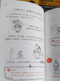 用漫画的方式读懂历史