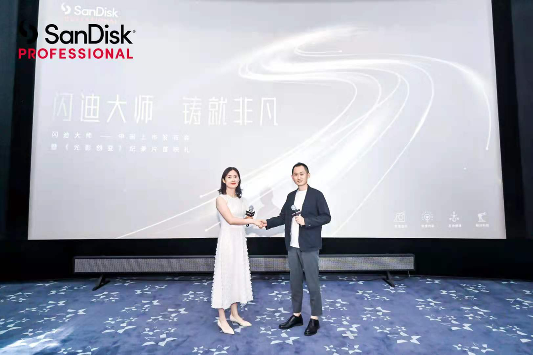 西部数据推出 SanDisk Professional 闪迪大师品牌及存储新品