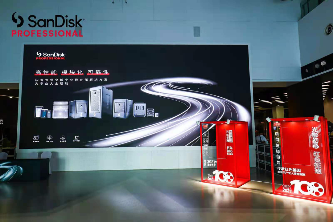 西部数据推出 SanDisk Professional 闪迪大师品牌及存储新品