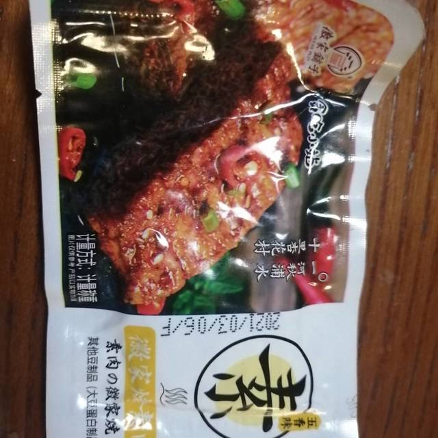 减肥 素食人士解馋必备