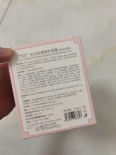 忆丝芸水光丝滑修护发膜