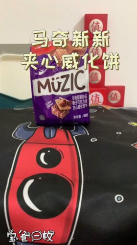 马奇新新夹心饼干，榛果夹心