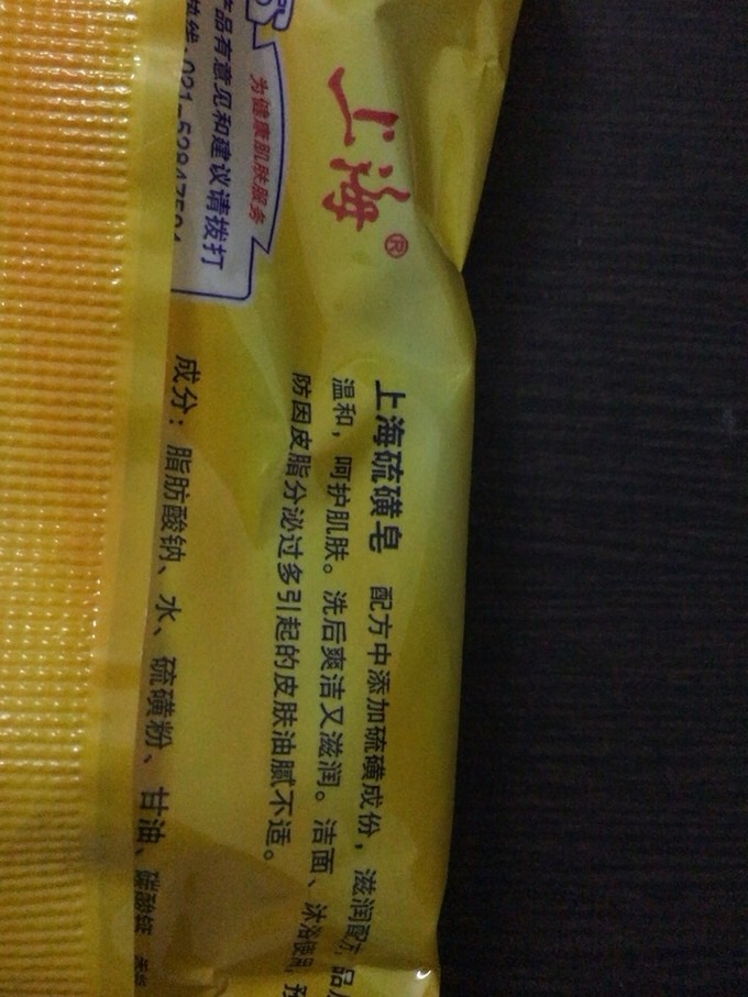 上海香皂香皂怎么样上海硫磺皂 什么值得买