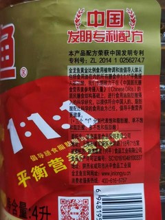 食用油