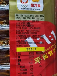 食用油