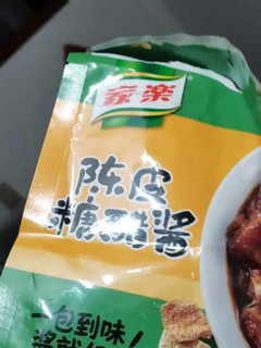 调味料