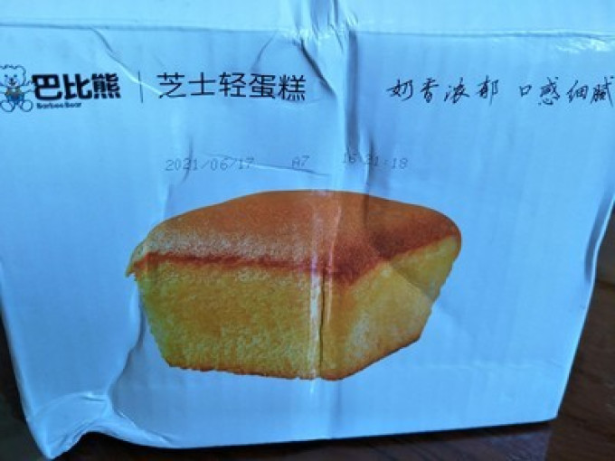 巴比熊 芝士小蛋糕510g怎么样_好吗_开箱晒单_晒物_什么值得买