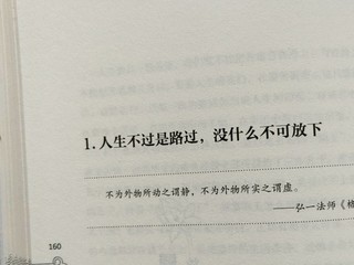 我几乎每天都要看一眼的书