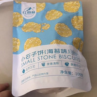 一口一个的小石子饼