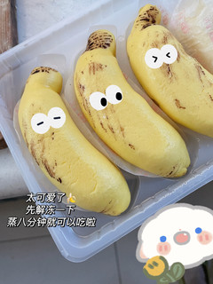 慕斯香蕉包｜香蕉皮🍌竟然也可以吃❓ 